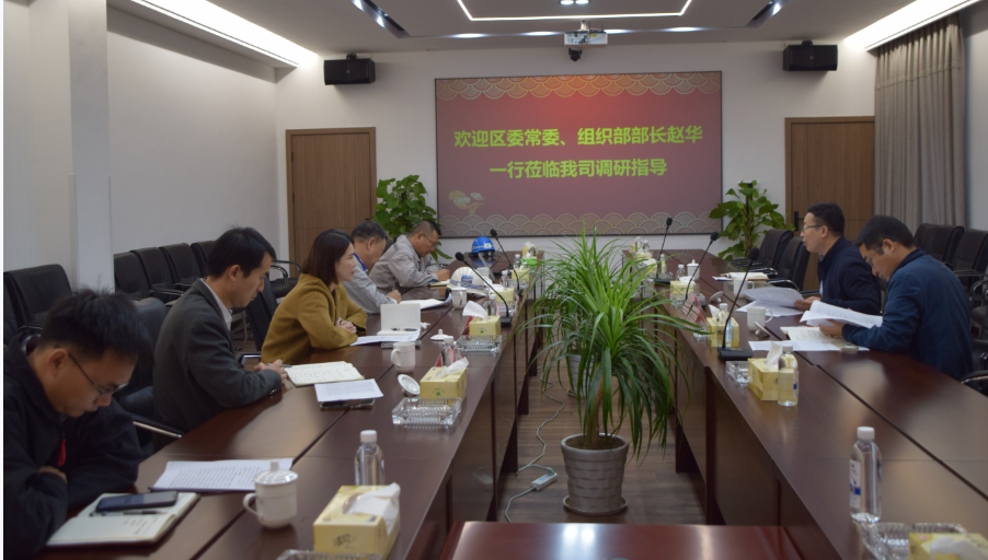 區委常委、組織部部長(cháng)趙華走進(jìn)華豐調研船舶海工產(chǎn)業(yè)鏈黨建工作